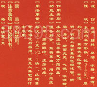 鹿角膠