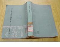《太平惠民和劑局方》 《太平惠民和劑局方》