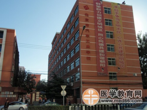 2010年執(zhí)業(yè)藥師考點(diǎn)——北京市汽車(chē)工程學(xué)院