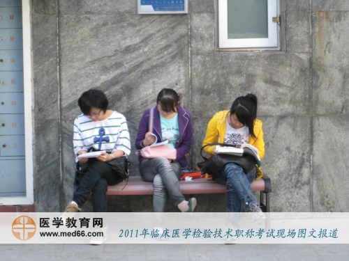 臨床醫(yī)學(xué)檢驗(yàn)職稱(chēng)考生正抓緊時(shí)間進(jìn)行復(fù)習(xí)