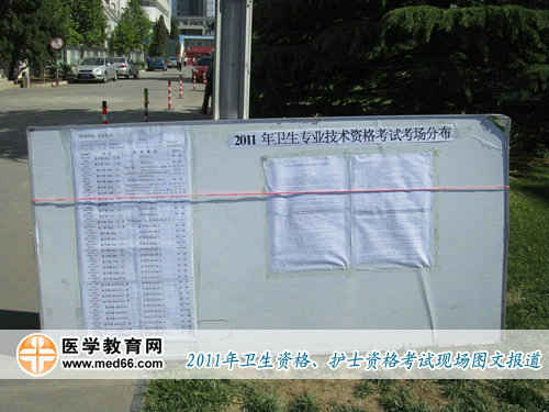衛(wèi)生資格聯(lián)合大學(xué)考點開考專業(yè)分別為初級護師、口腔技術(shù)及藥學(xué)