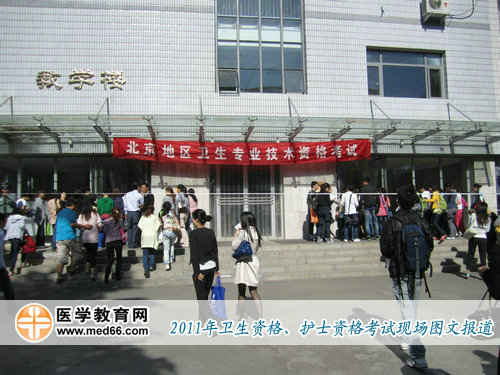 上午8:30，衛(wèi)生資格考場開放，考生們進(jìn)入考場