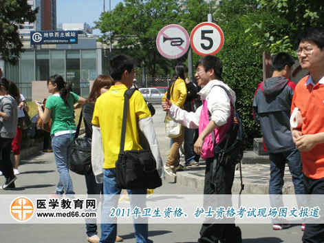 衛(wèi)生資格第一場(chǎng)考試結(jié)束，考生們?cè)诳紙?chǎng)外討論上午的考試情況