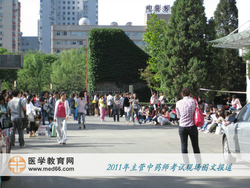 清晨，醫(yī)學(xué)教育網(wǎng)小編到達(dá)考場(chǎng)，已有很多主管中藥師考生在考場(chǎng)外等待