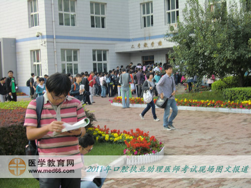 2011年口腔助理醫(yī)師資格考試——考試抓緊最后時間，沖刺備考