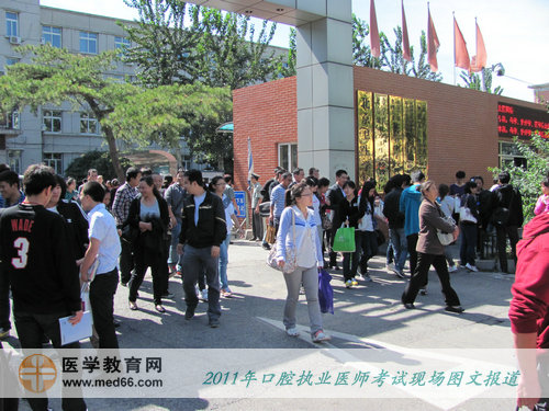 2011年口腔執(zhí)業(yè)醫(yī)師考試——中午11:35，考生陸續(xù)走出考場(chǎng)，結(jié)束第一單元考試
