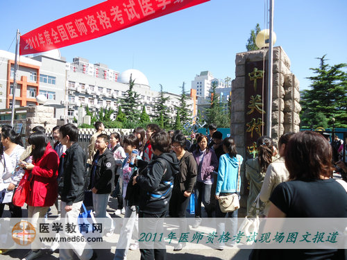 11:50，大部分醫(yī)師考生帶著滿(mǎn)意的笑容，從容走出了考場(chǎng)