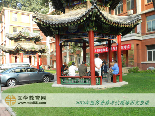 2012年醫(yī)師考試最具古典意境的中醫(yī)醫(yī)師考點(diǎn)——北京中醫(yī)藥大學(xué)