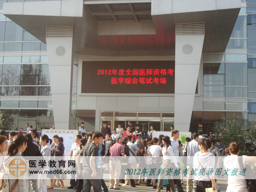 臨床醫(yī)師考生提早到達(dá)北京信息職業(yè)技術(shù)學(xué)院等候入場