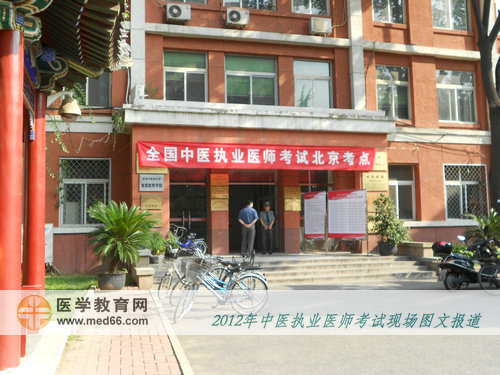 開考了，中醫(yī)執(zhí)業(yè)醫(yī)師考場內(nèi)一片靜悄悄！