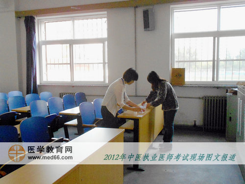 中醫(yī)執(zhí)業(yè)醫(yī)師考場內(nèi)，監(jiān)考老師也在忙活著進(jìn)行準(zhǔn)備工作！