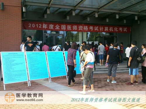 2012年醫(yī)師資格考試計(jì)算機(jī)化考試考點(diǎn)
