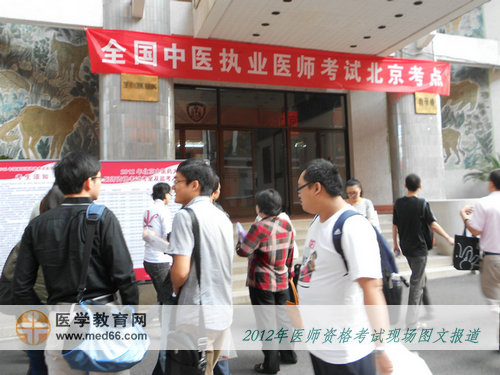 笑對(duì)醫(yī)師考試的“淡定哥”