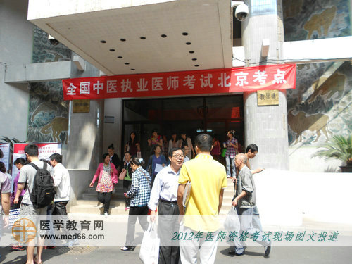 中午11:35，醫(yī)師資格考生陸續(xù)走出考場，臉上布滿笑容