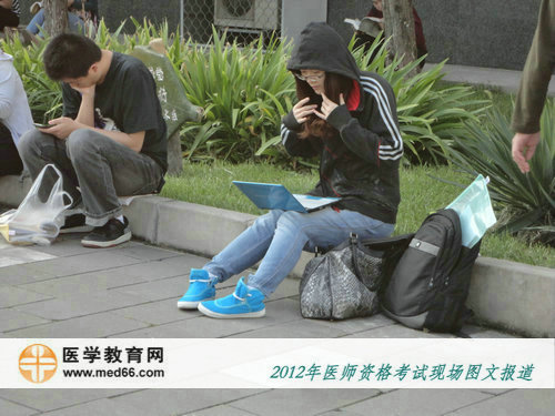 2012年醫(yī)師考前，考生帶筆記本到考點(diǎn)復(fù)習(xí)