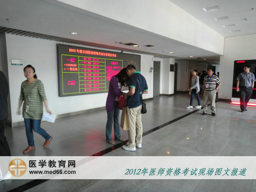 雙雙來(lái)參加醫(yī)師考試的情侶
