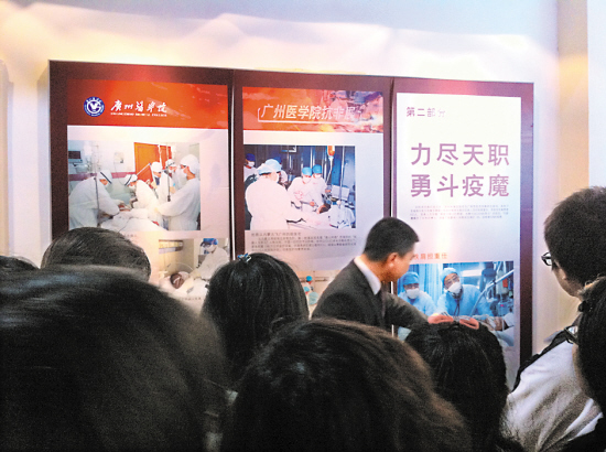 廣州醫(yī)學院學生參觀抗非紀念館