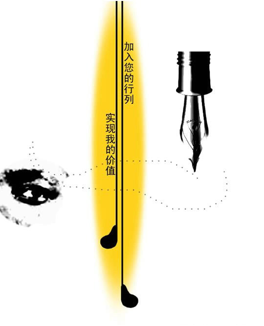 醫(yī)學(xué)生求職簡歷封面之濃墨古雅版