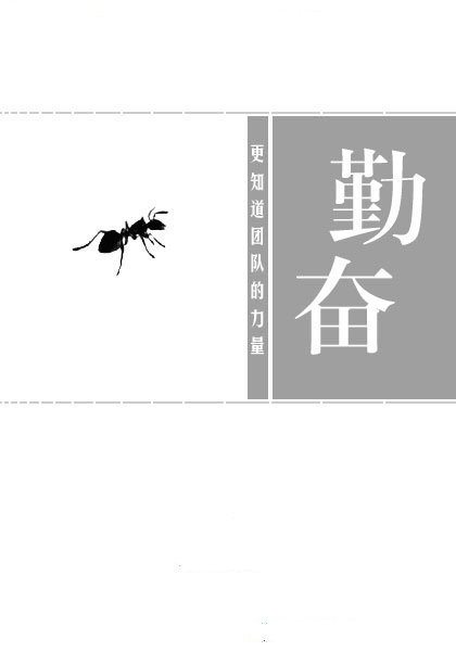 醫(yī)學(xué)生求職簡(jiǎn)歷封面之勤奮版