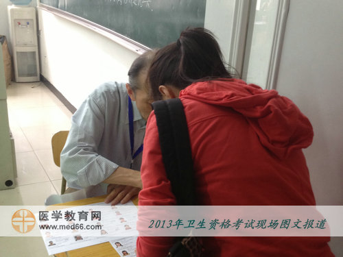 2013年衛(wèi)生專業(yè)技術(shù)考試考場-考官認真核查考生信息