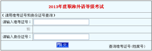 2013ܿQӢZ(y)ԇɿ(j)ԃ?ni)? width=