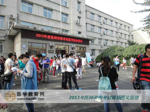 2013年醫(yī)師資格考試開(kāi)考前，考場(chǎng)內(nèi)考試氣氛濃重