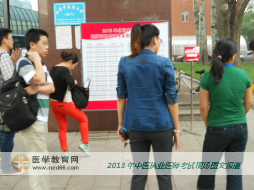 中醫(yī)執(zhí)業(yè)醫(yī)師考生查看考場安排