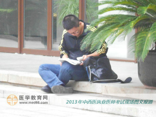 離中西醫(yī)執(zhí)業(yè)醫(yī)師考試還有幾分鐘，臨陣磨槍，不快也光！