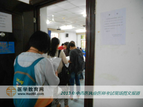 中西醫(yī)執(zhí)業(yè)醫(yī)師考生陸續(xù)進(jìn)場