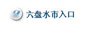 報(bào)名入口