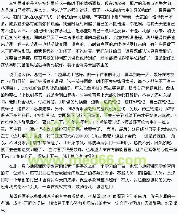 堅持下去，你終會成功