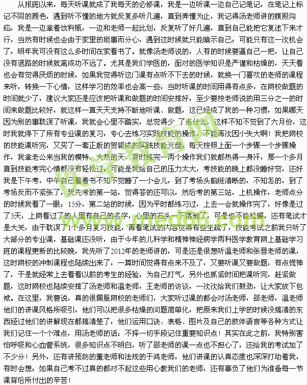 堅持下去，你終會成功