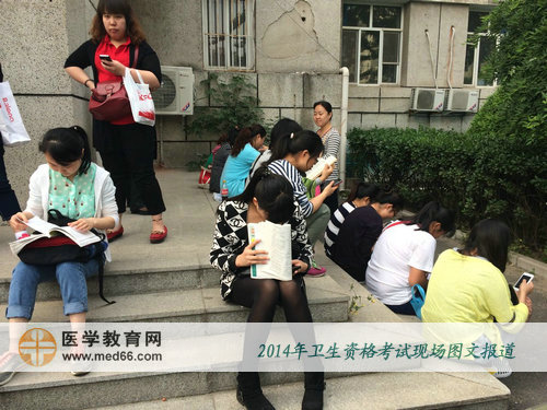 臨陣磨槍，不快也光-衛(wèi)生資格考生抓緊最后時(shí)間復(fù)習(xí)