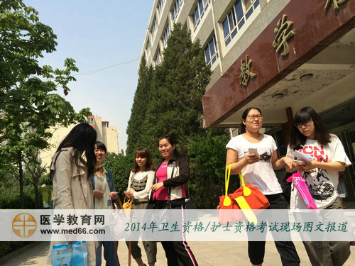 通過大家的表情看出，今年的衛(wèi)生資格考試應(yīng)該不錯