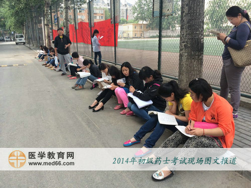 排排坐，讓我們一起為初級藥士考試沖刺