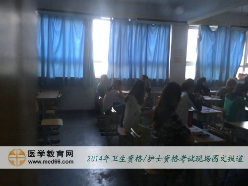 2014年衛(wèi)生資格考試正式開考，考場內(nèi)氣氛緊張