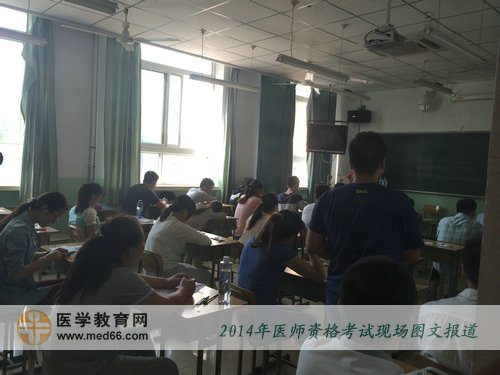 2014年執(zhí)業(yè)醫(yī)師考試順利開始，監(jiān)考老師巡視考場