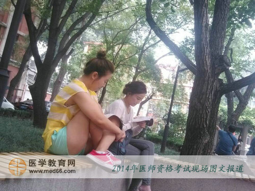 閨蜜和我一起備考2014執(zhí)業(yè)醫(yī)師考試，順利考試！