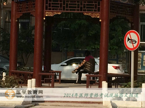 我是媽媽，是女漢子，更是2014醫(yī)師資格考生！