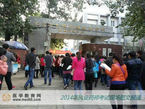 抓緊每一分每一秒，走路不忘復(fù)習(xí)2014年執(zhí)業(yè)藥師考試