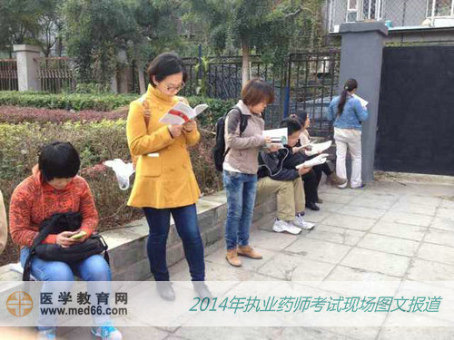 認真?zhèn)淇嫉膱?zhí)業(yè)藥師考試考生