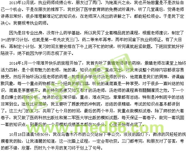 我的執(zhí)考之路——因?yàn)橛心?，所以精? width=