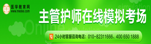 主管護師在線?？? width=