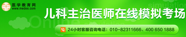 兒科主治醫(yī)師在線?？? width=
