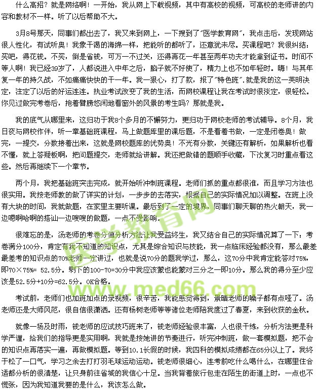 我的執(zhí)業(yè)藥師之路--一次結(jié)緣，受用終生（學(xué)員201011qi）