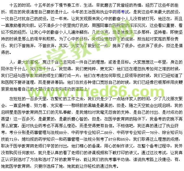 有你我的天空變得更藍(lán)，執(zhí)考變得更自信，生活變得更美好（pch0117）