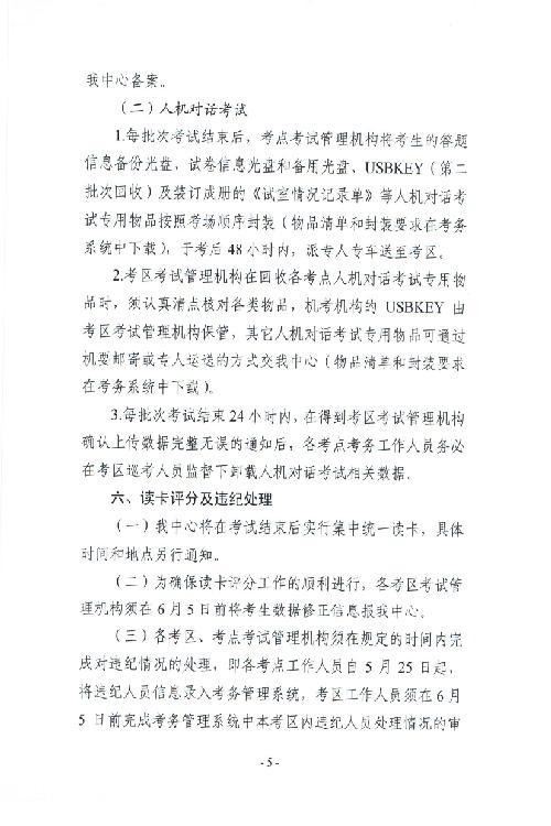 關于印發(fā)2015年衛(wèi)生專業(yè)技術資格考試考務工作計劃的通知