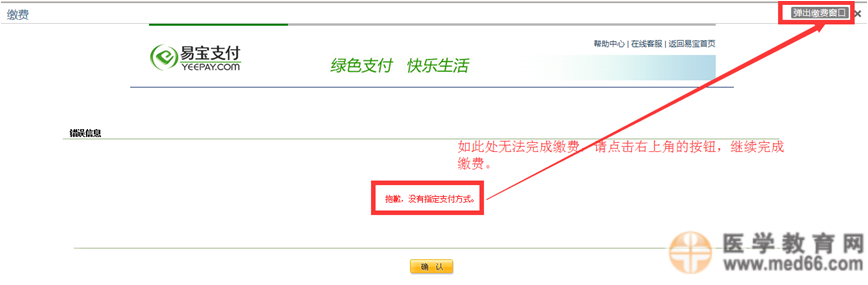 國(guó)家醫(yī)考中心注冊(cè)密碼找回|征訂學(xué)科成績(jī)報(bào)告問(wèn)題的解答