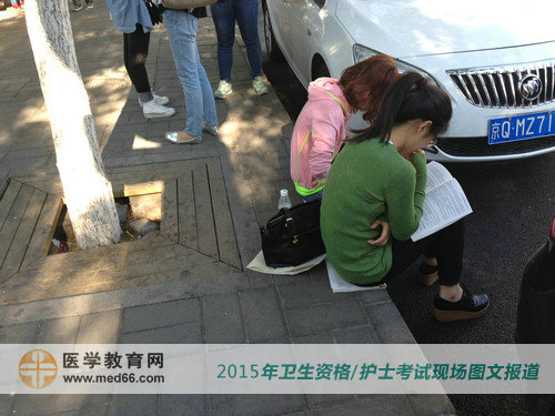 衛(wèi)生資格考試馬上就要開始了，找個地方再復(fù)習(xí)一下