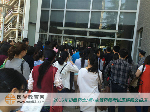 2015年藥士/藥師/主管藥師考試馬上開(kāi)始，考生入場(chǎng)！